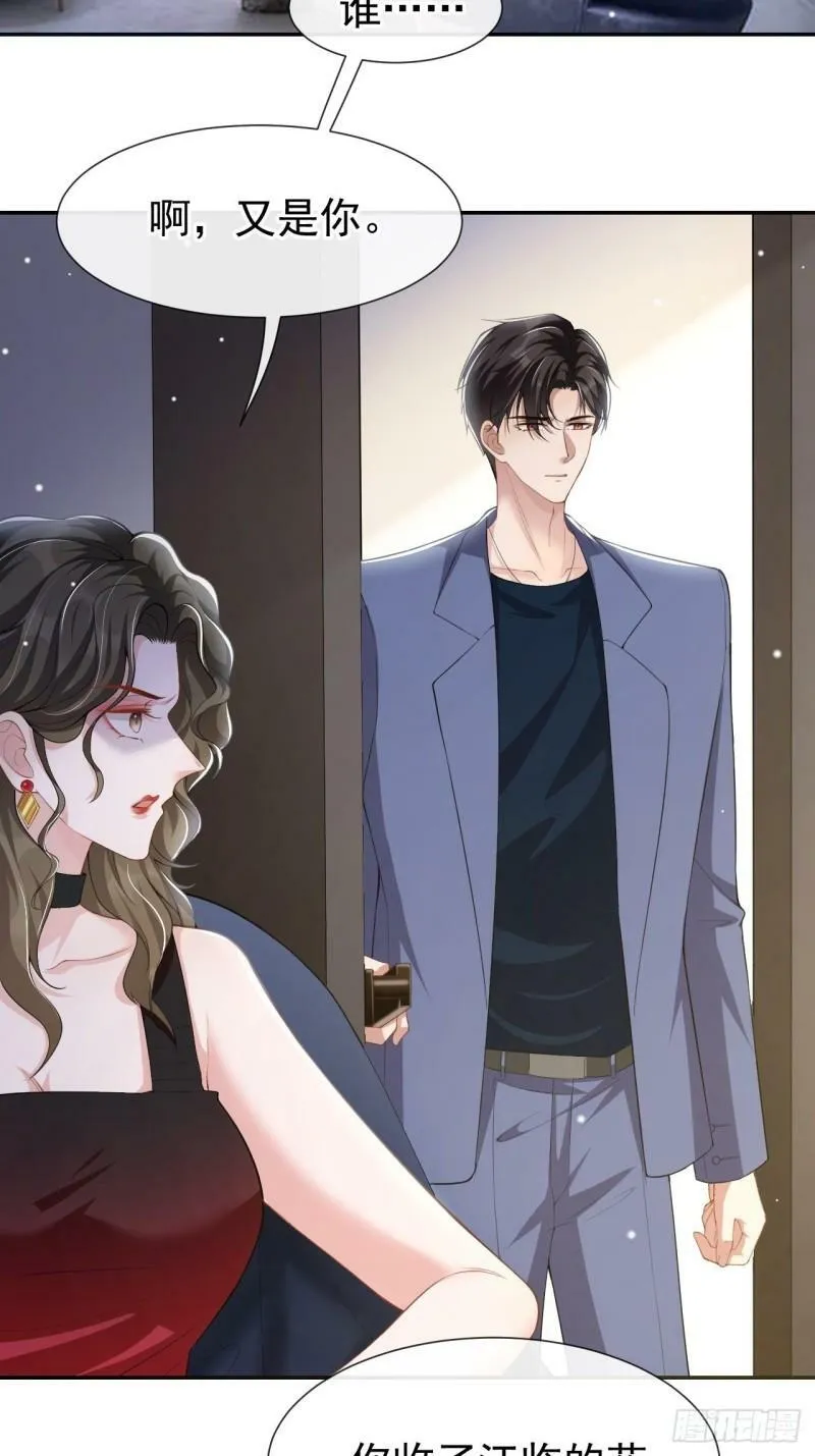 第59话 迟来的深情都是狗屁12