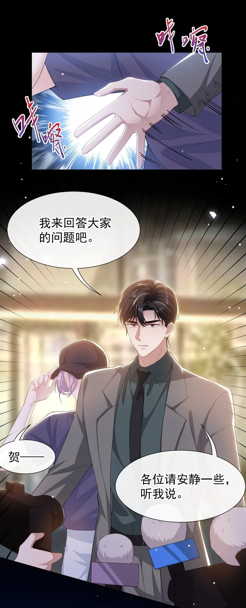123 没有我你早死了！7