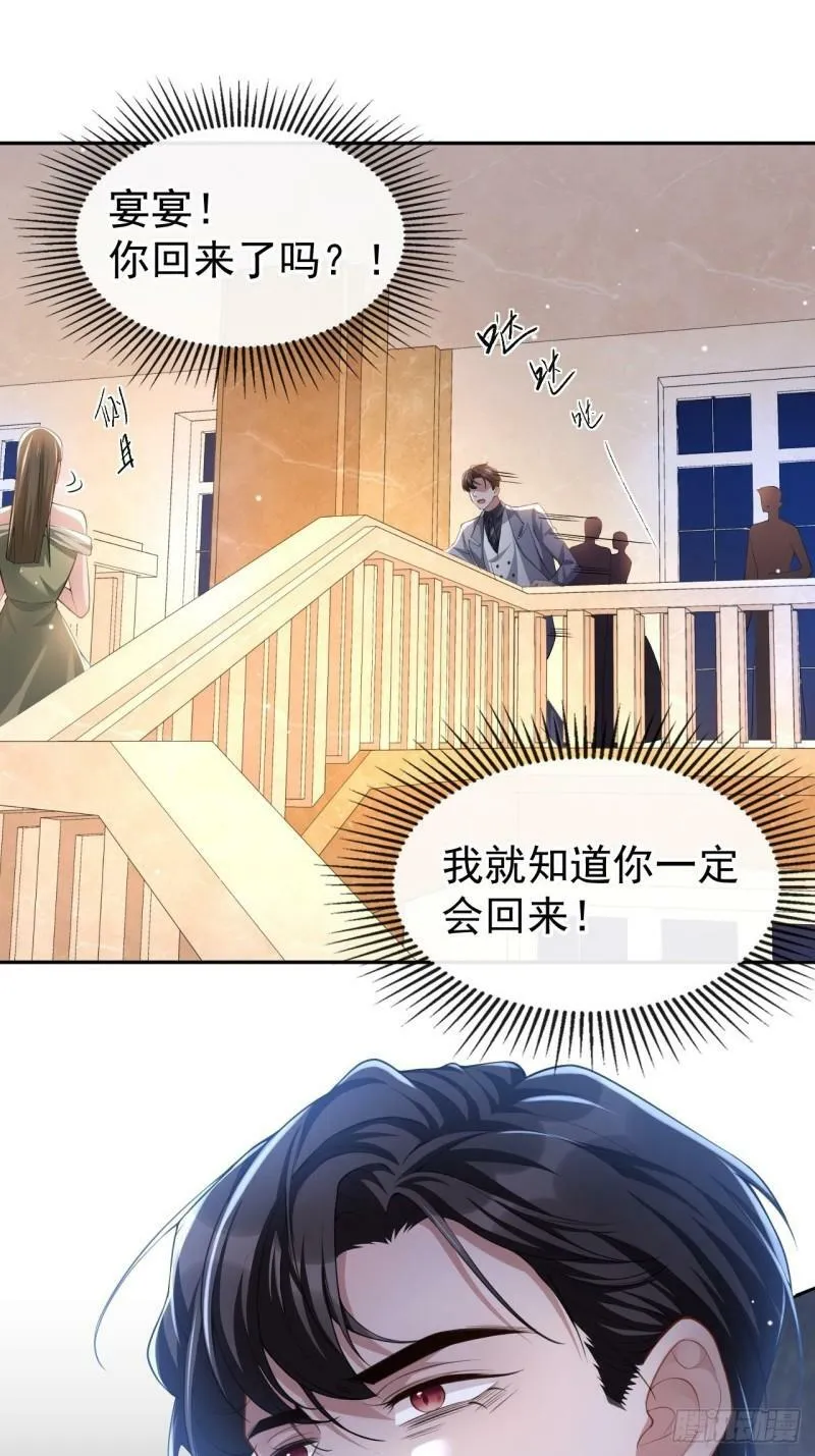 第46话 许承宴真的是你！21
