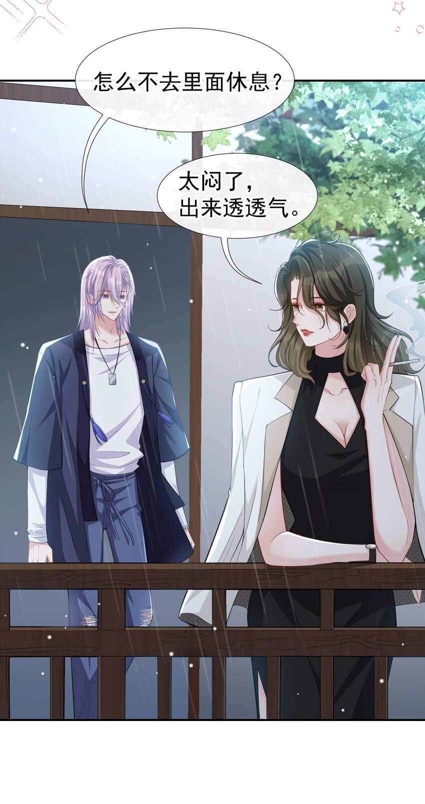 第38话 时隔两年遇见你23