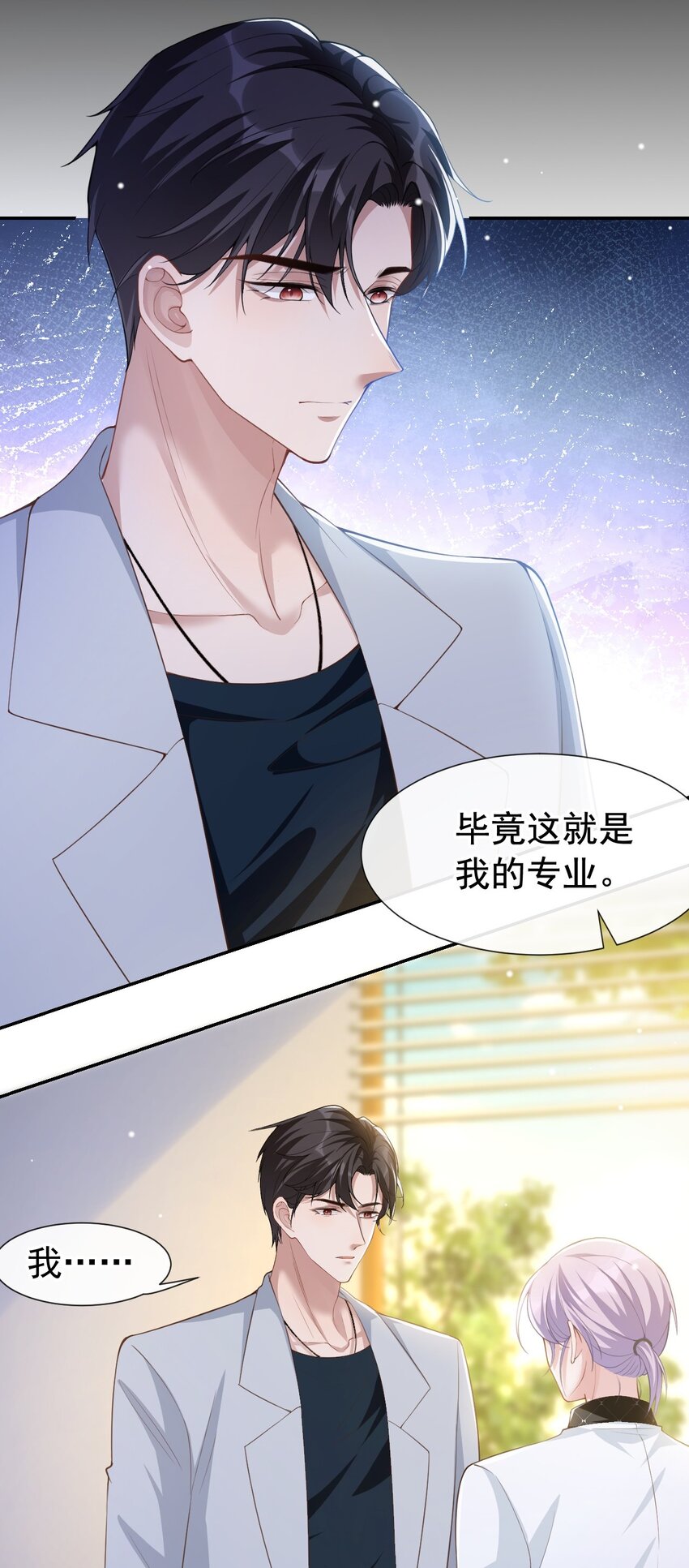 第63话 身份败露8