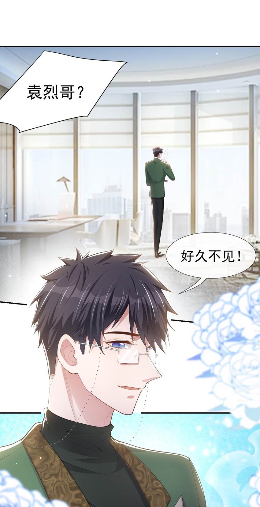 第42话 还不是把他当做替代品1