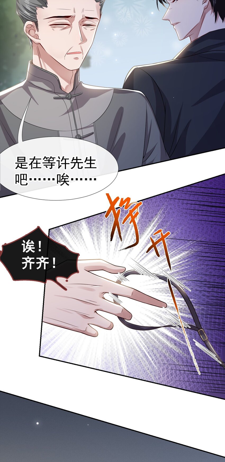 第28话 开始痛了16