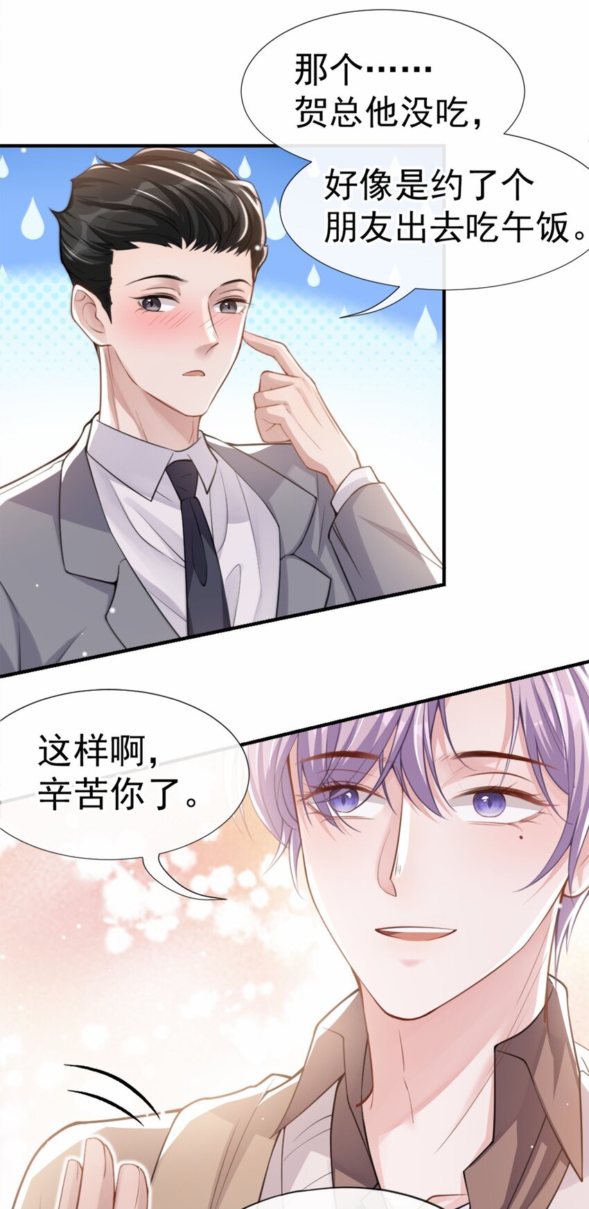 第13话 不要再期待了吧15