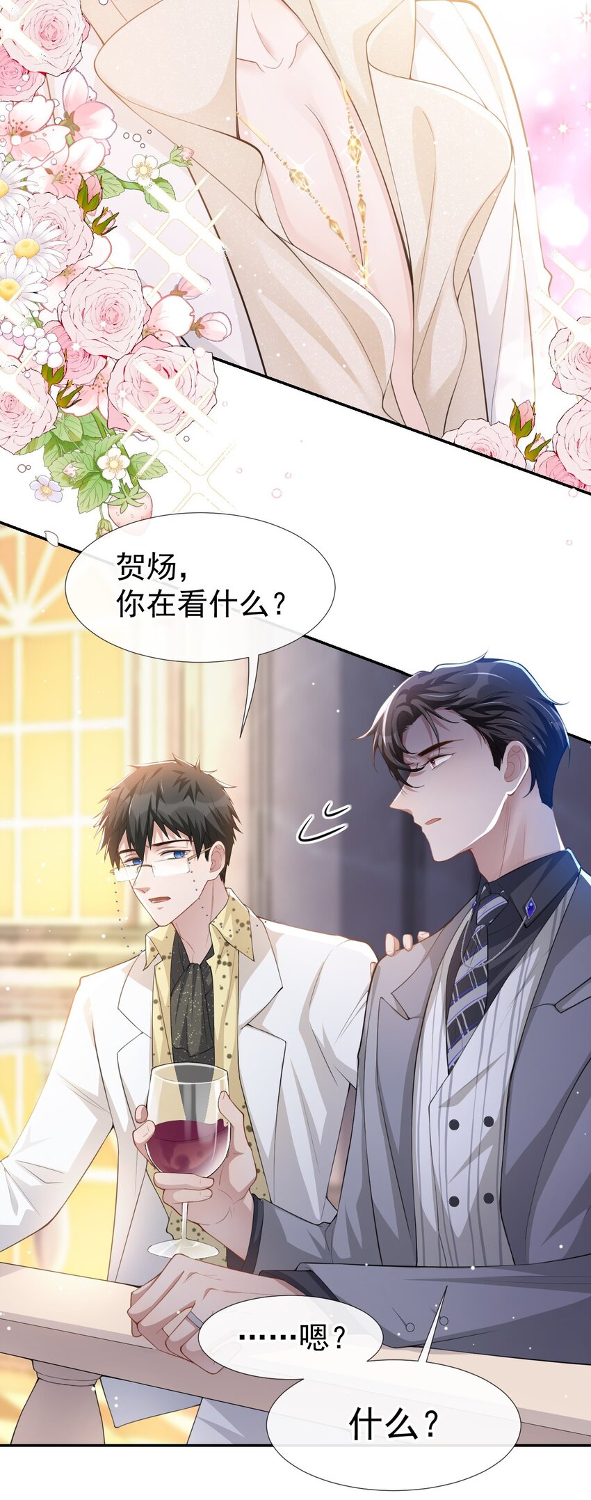 第44话 诱人的幻想16