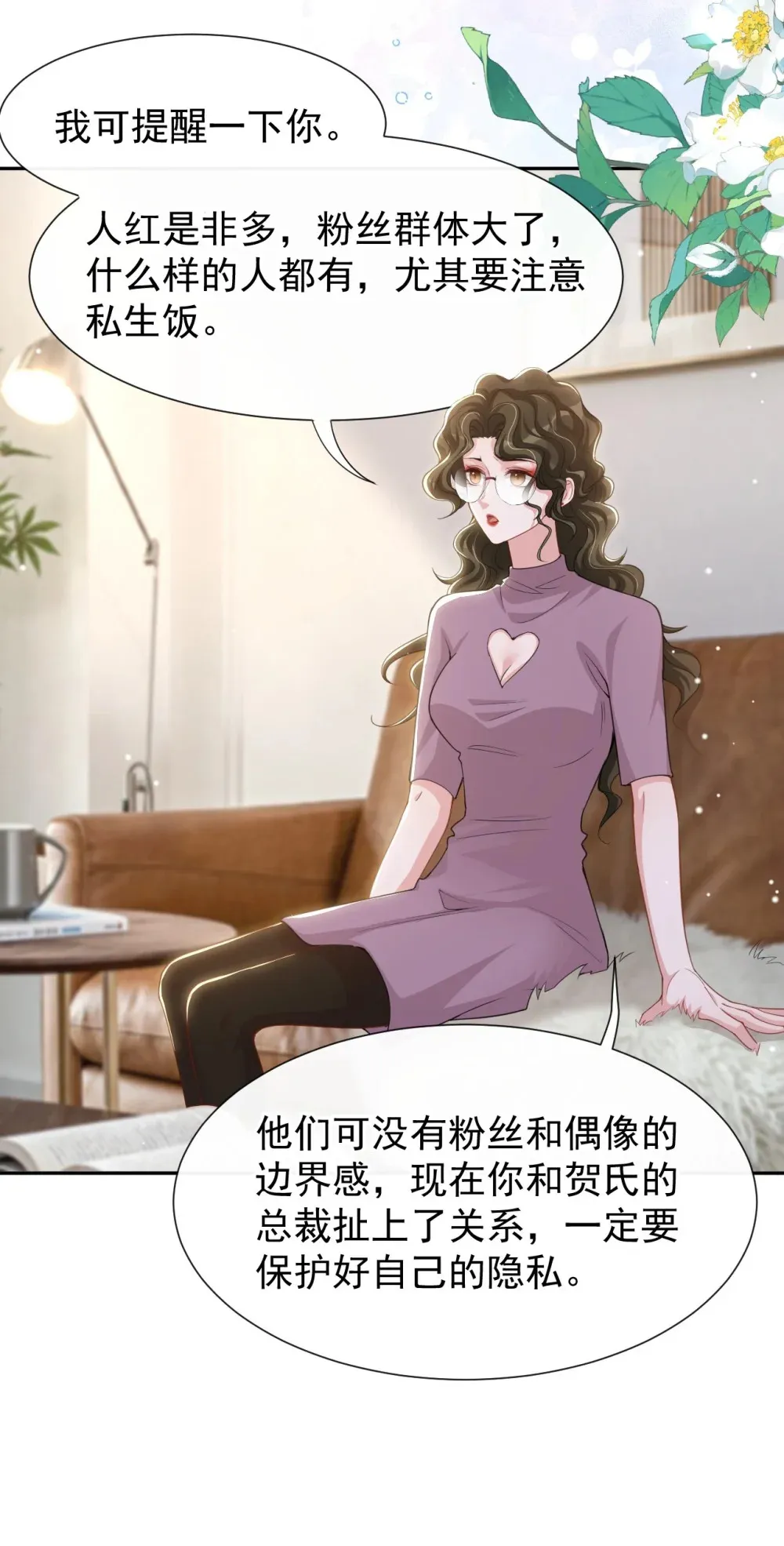 134 小心私生饭！14
