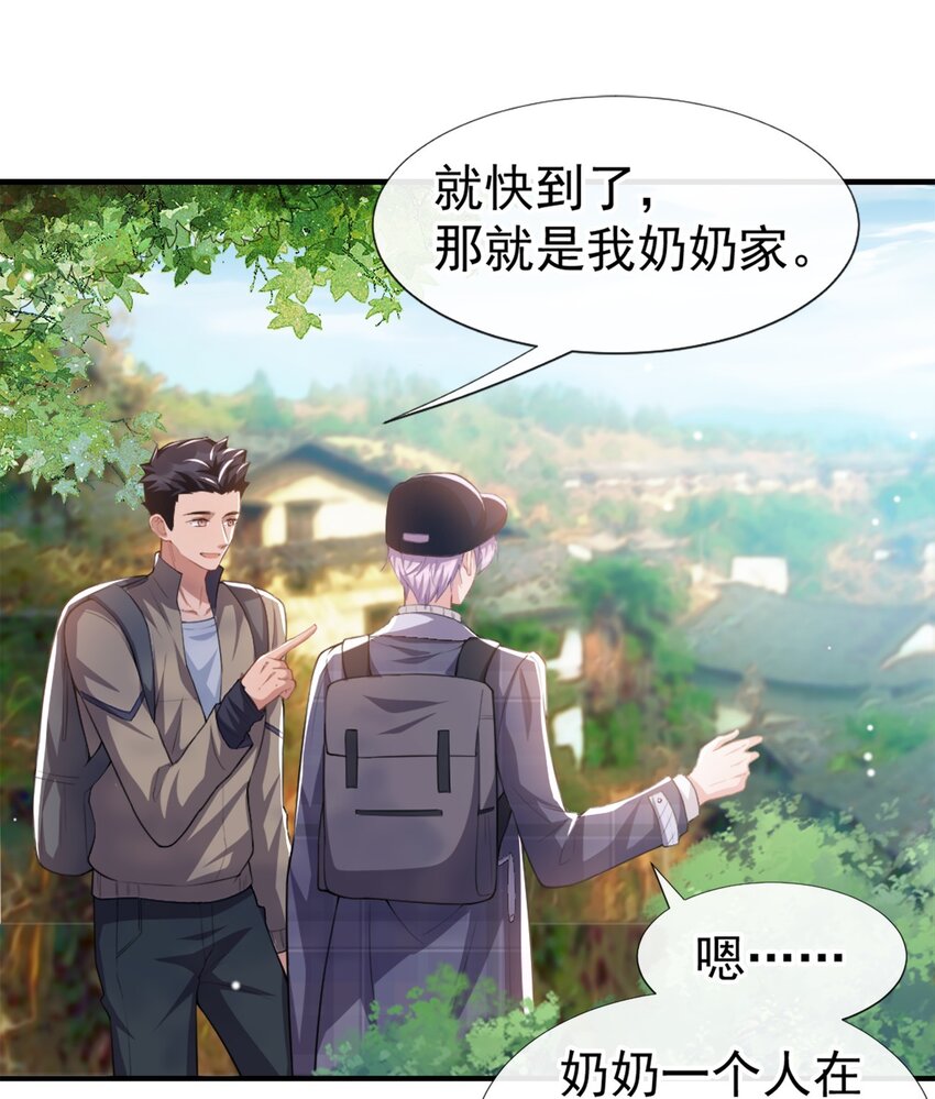 第20话 通往噩梦的旅游车5