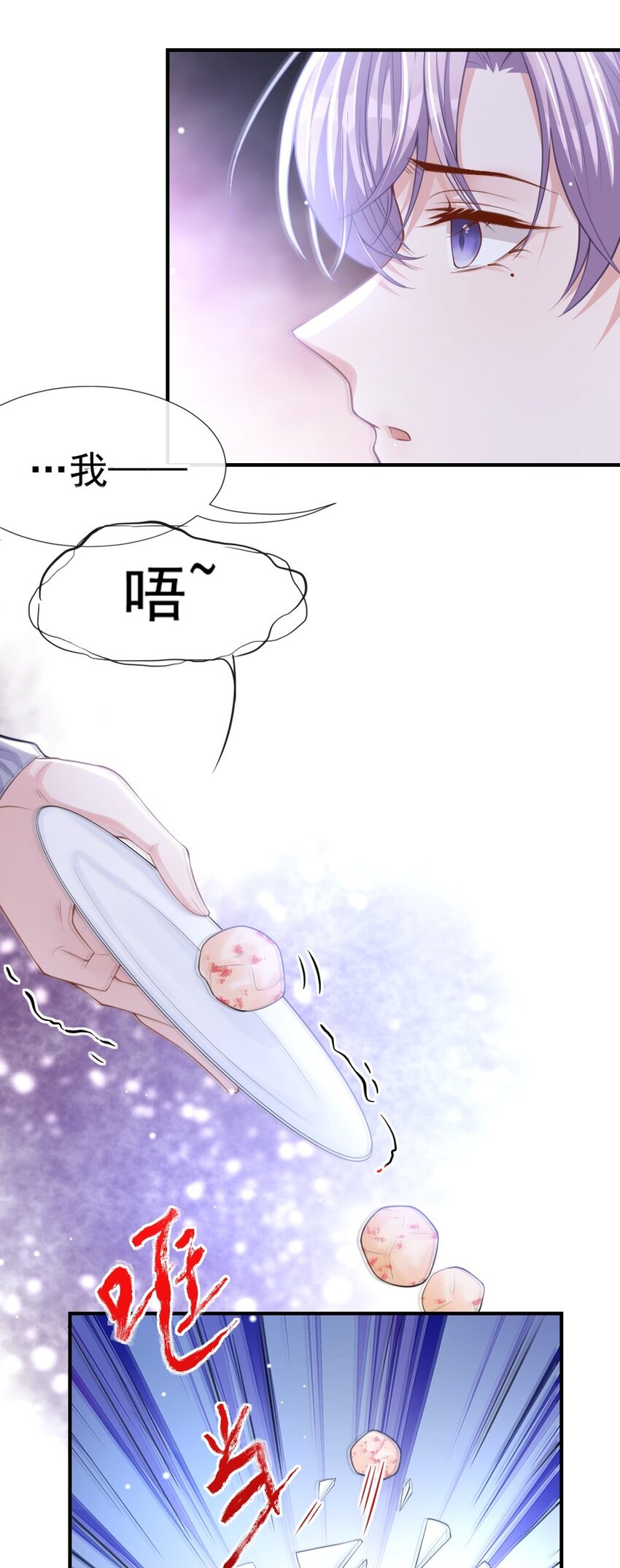 第15话 致命虾球13