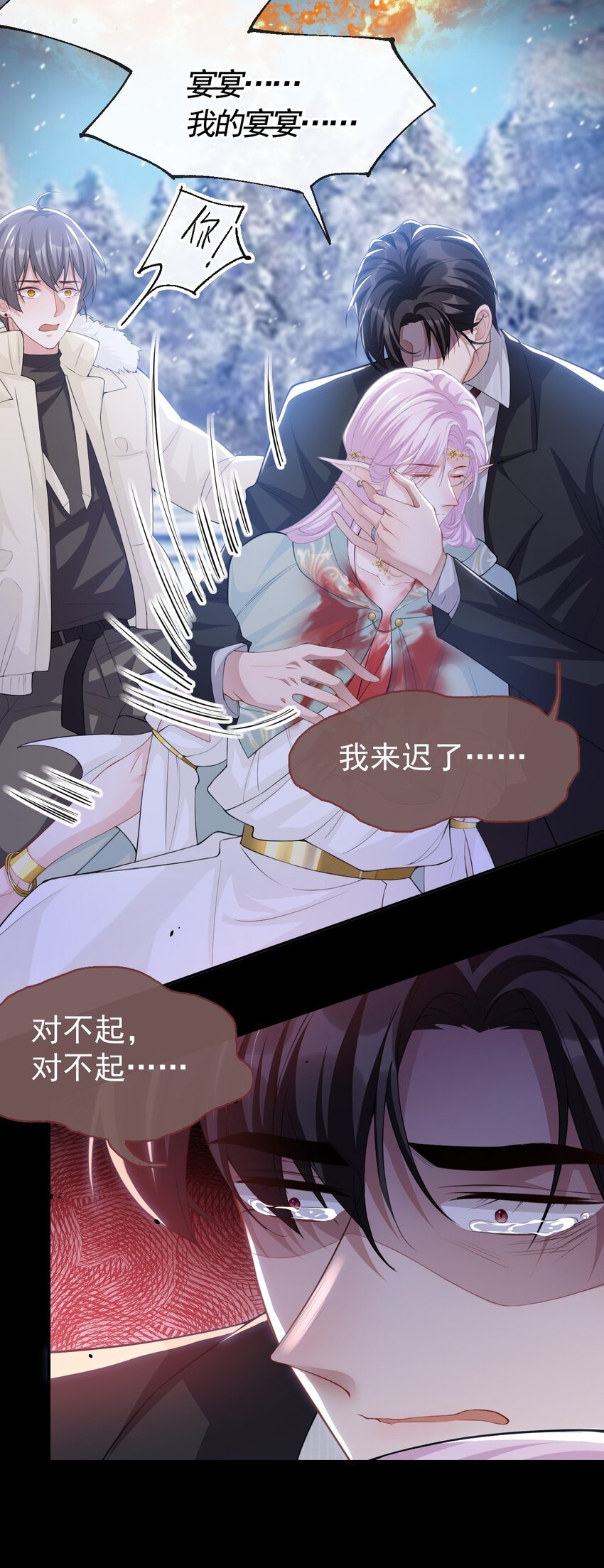 70 江临！他死了！10