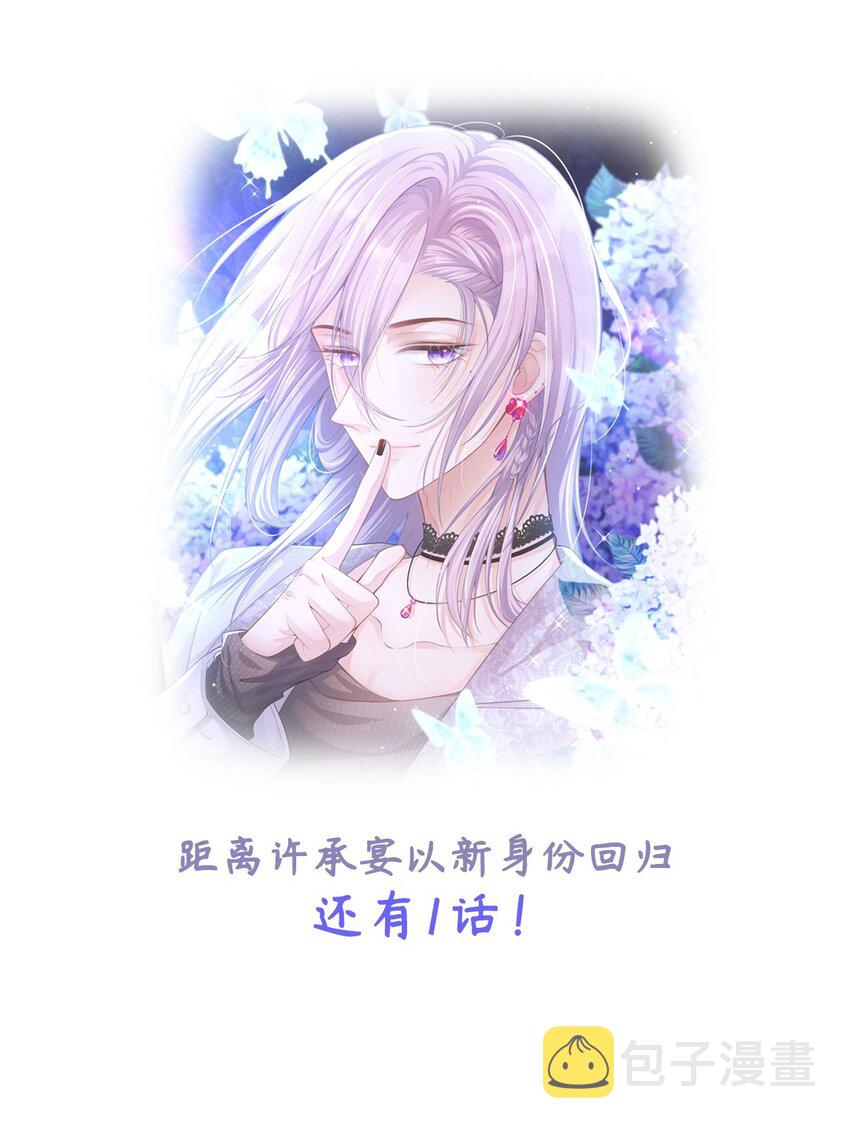 第31话 送给贺少的礼物34