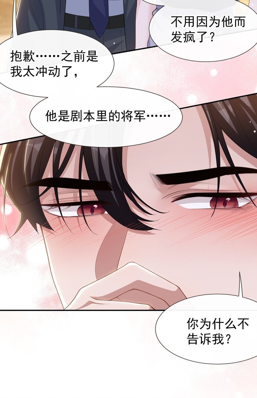 115 你的宴宴不是死了吗？9