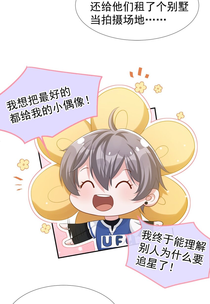 第36话 又是一年愚人节17