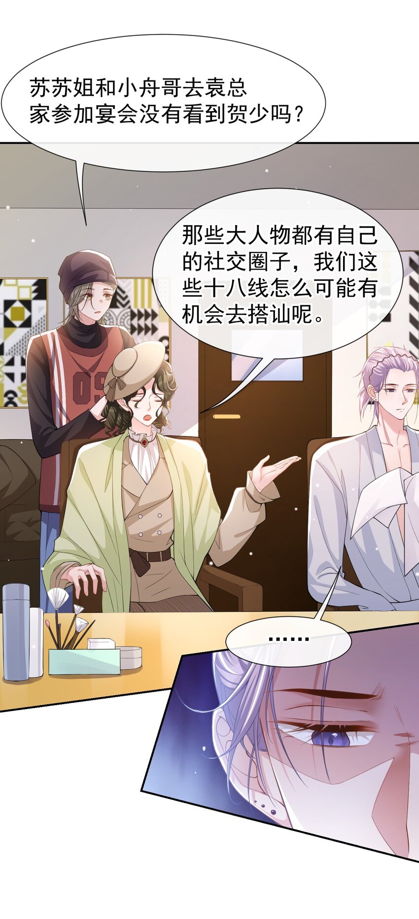 第51话 请注意分寸！1