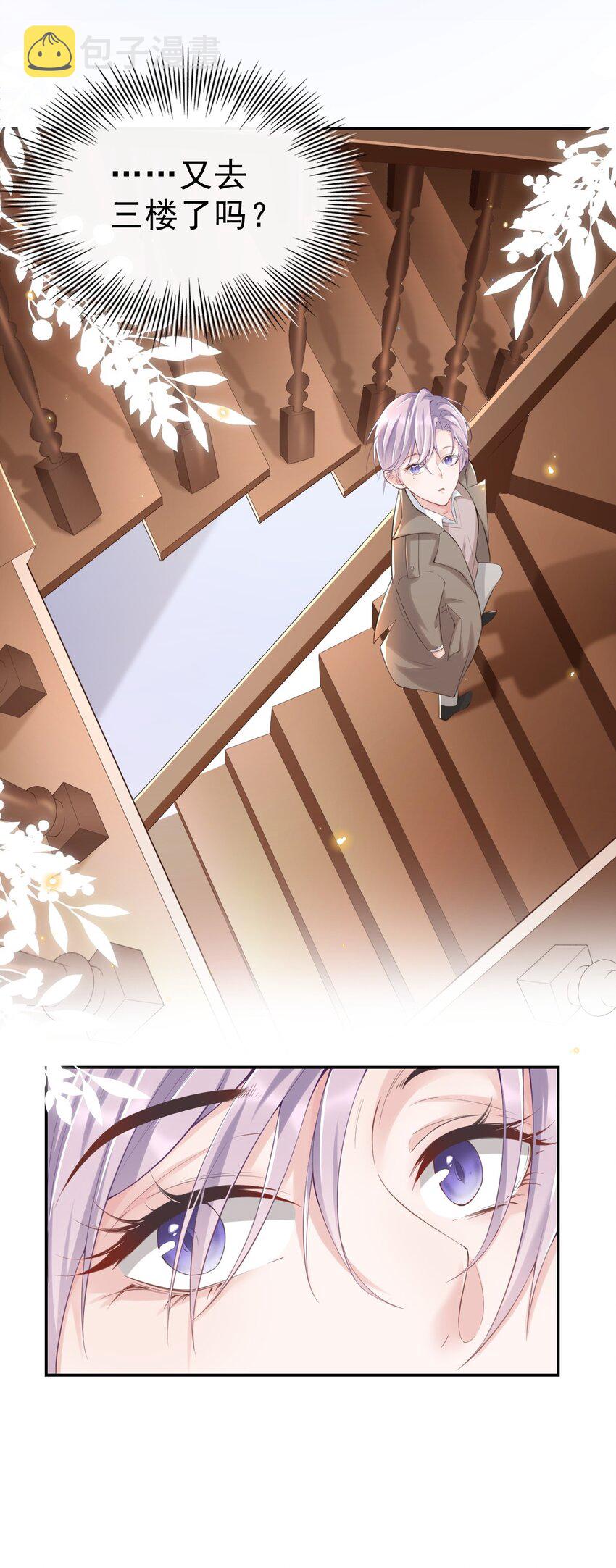 属于他记忆深处的少年20