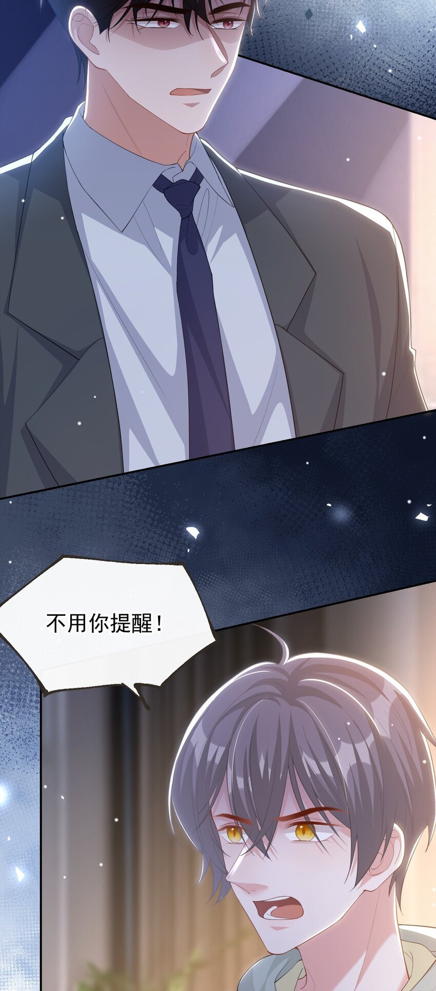 118 你们在一起？23