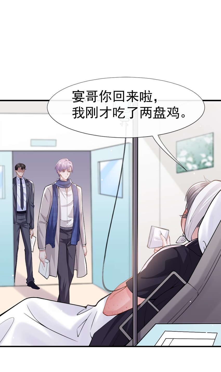 第11话 他们才更般配1