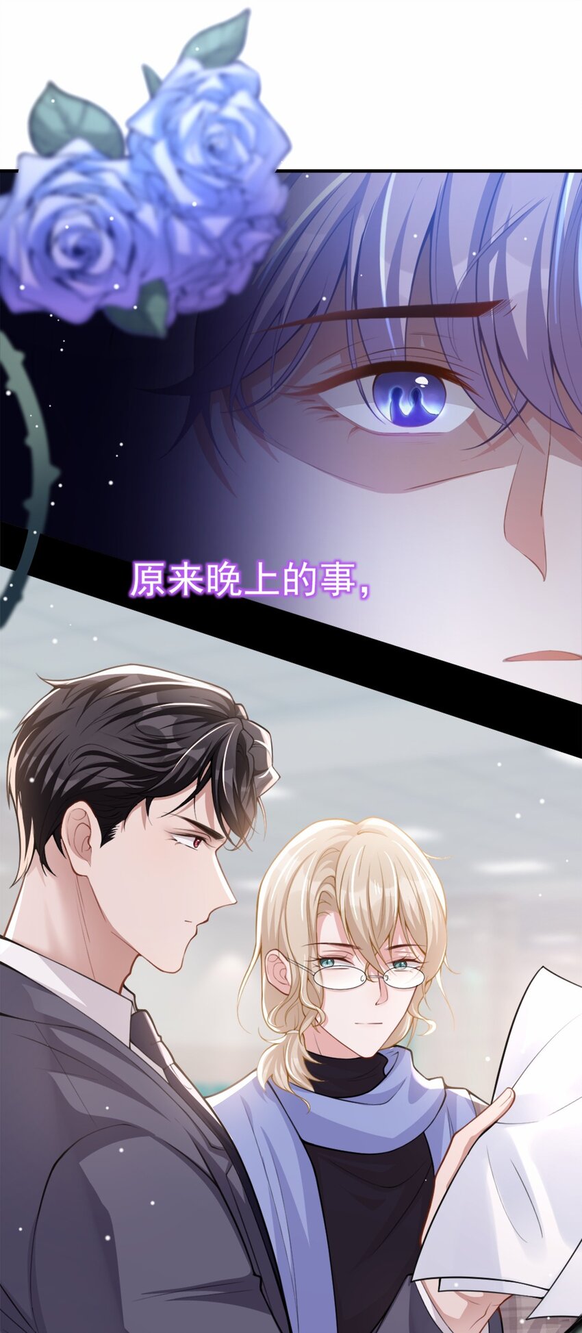 第10话 重要的事就是陪他吗？19