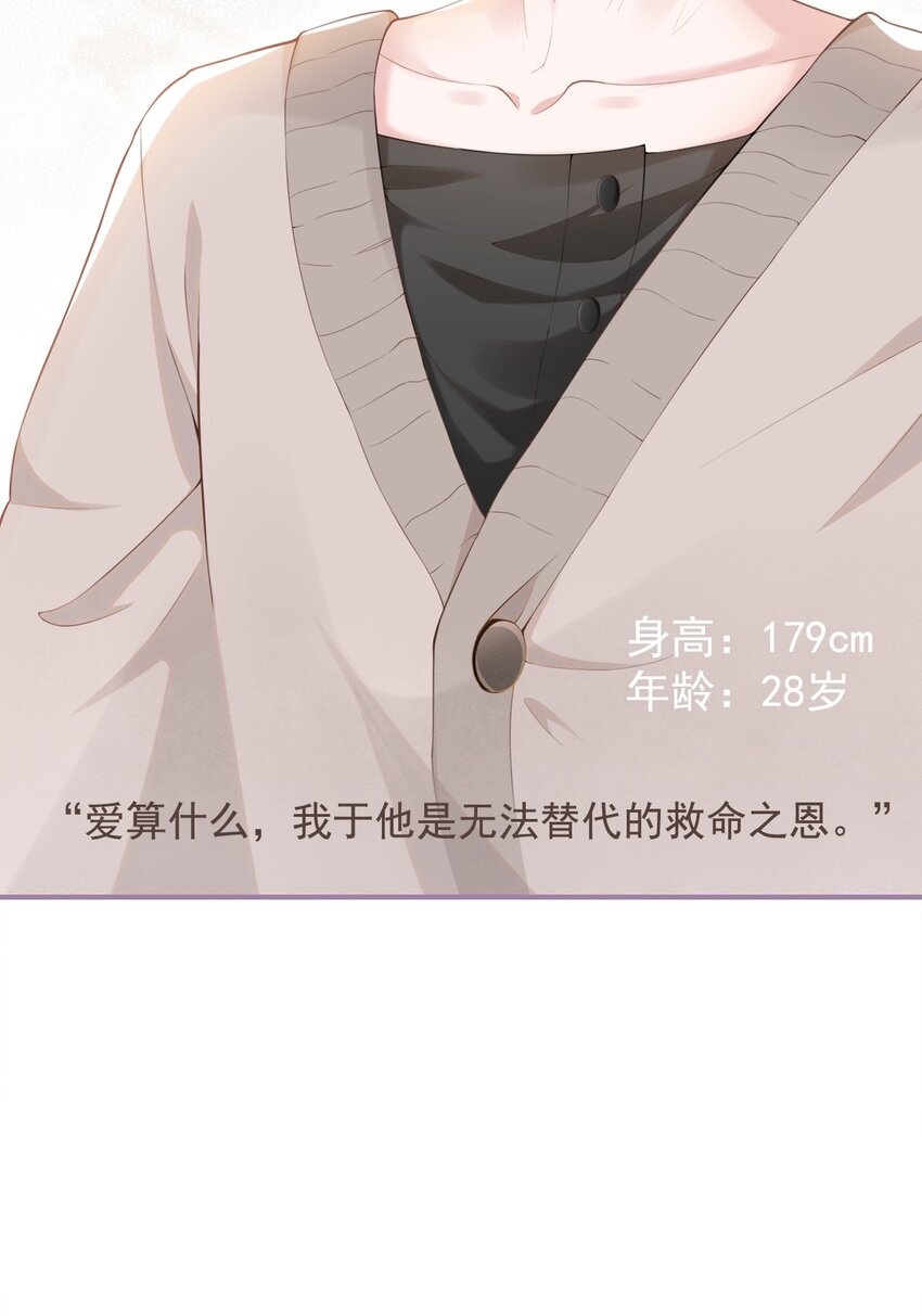 属于他记忆深处的少年43