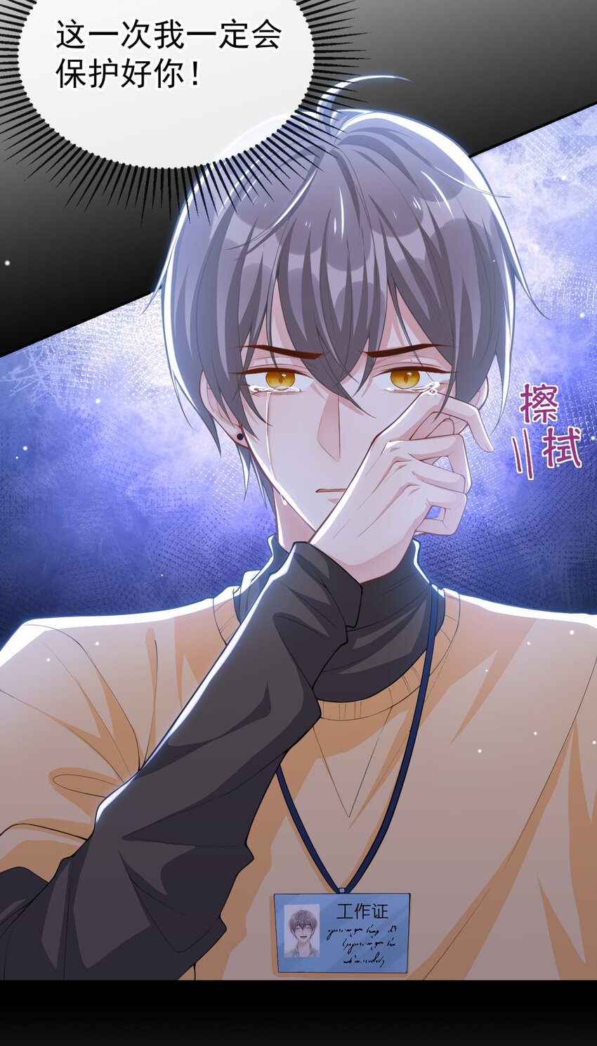 第67话 这次我一定保护好你！19