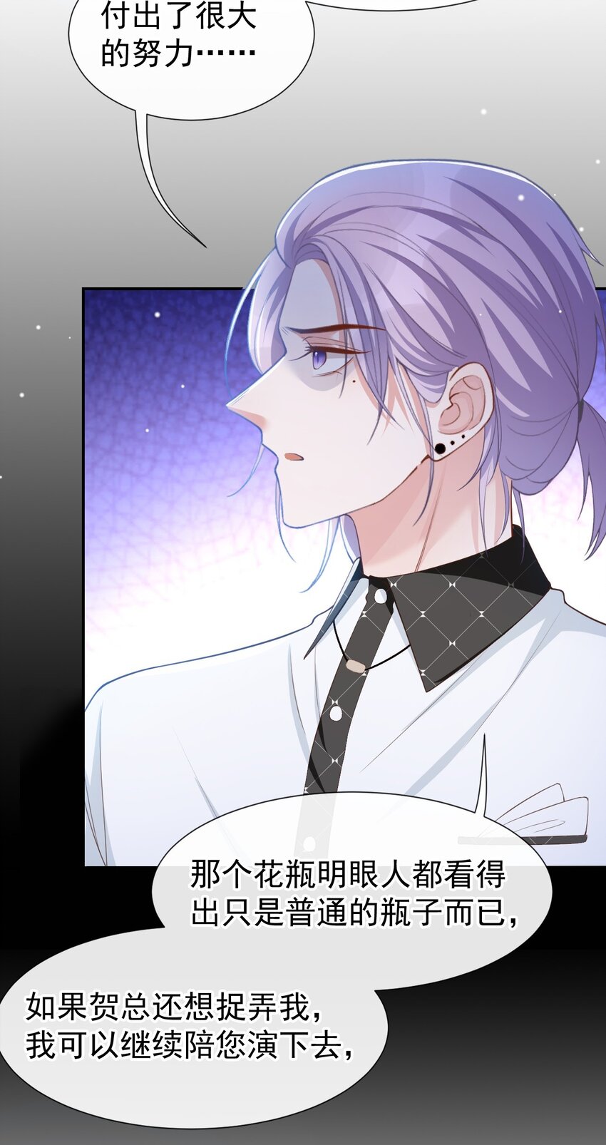 第63话 身份败露7