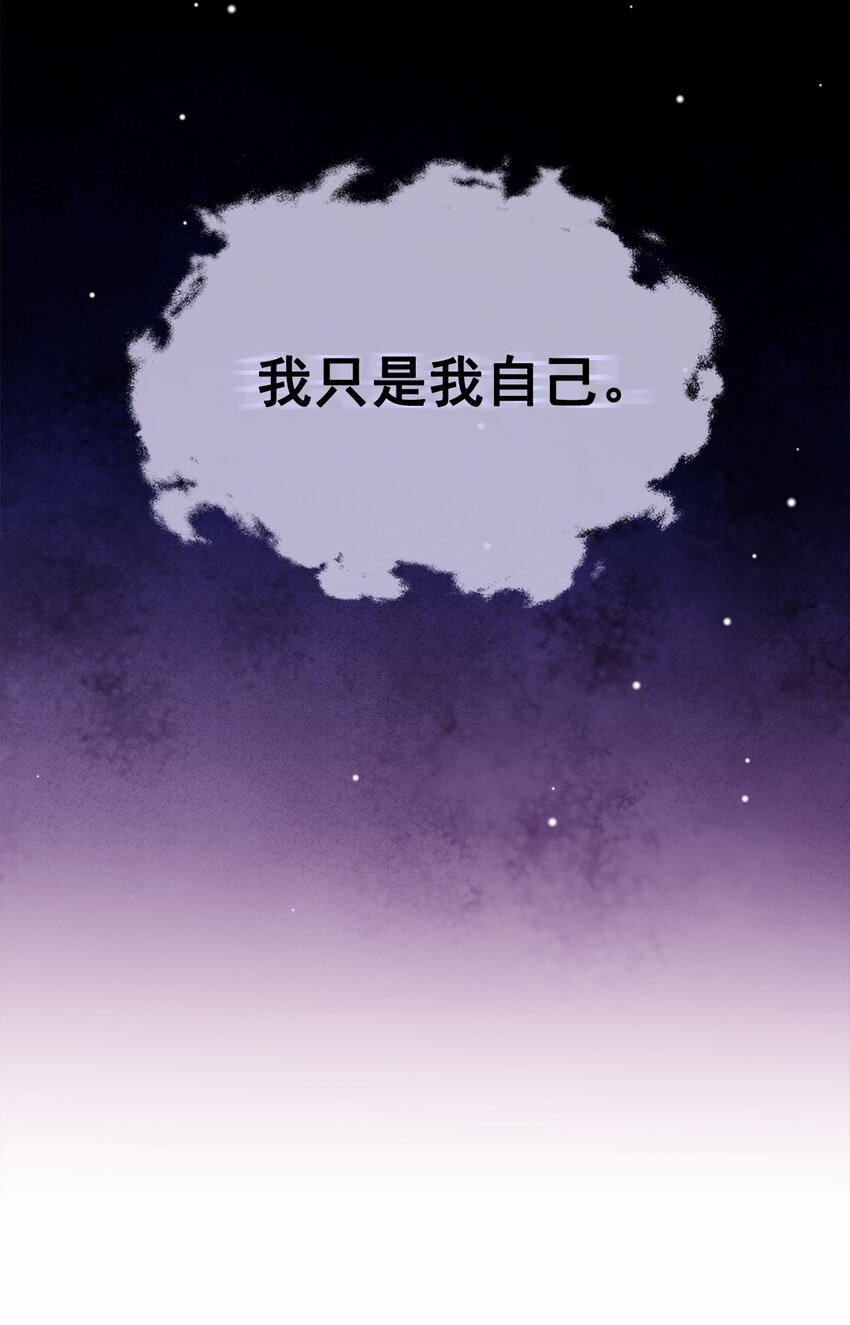 第8话 我的眼睛，不像他13