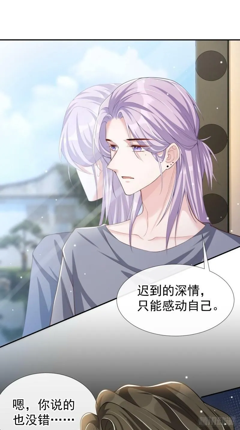 第59话 迟来的深情都是狗屁21
