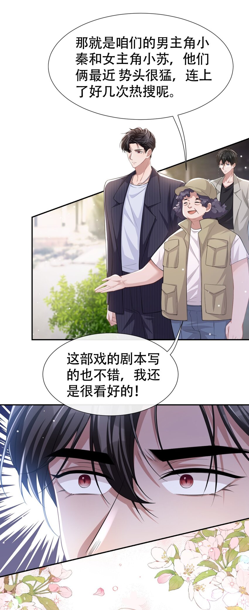 第52话 你是要再找个替身？26
