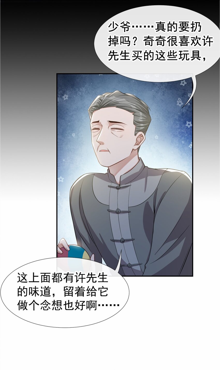 第29话 幻觉12