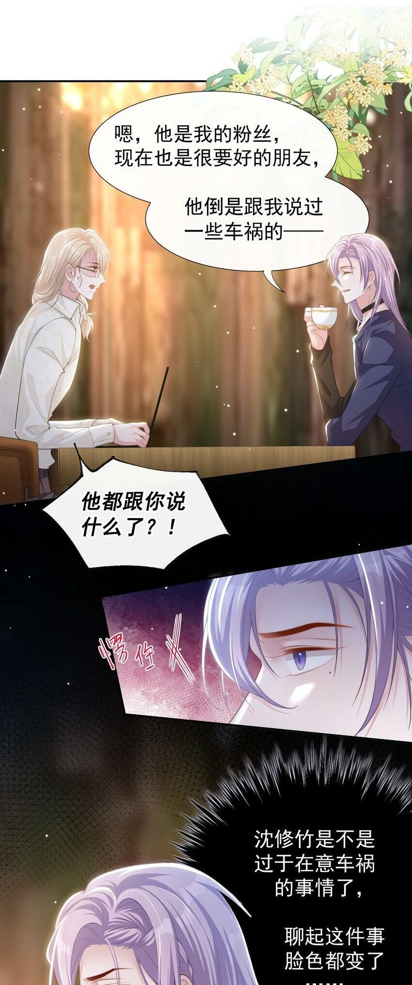 91 试探车祸真相1