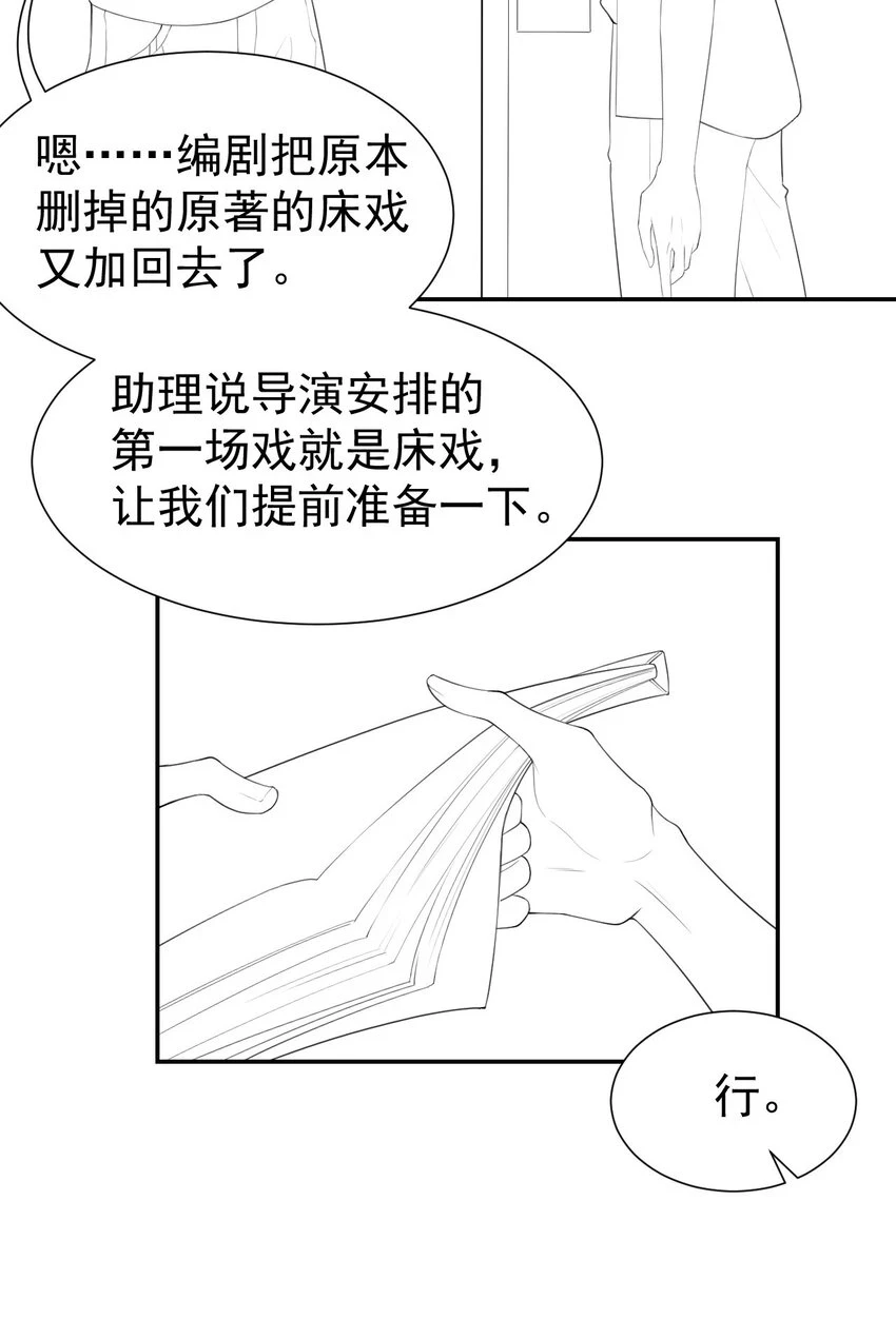 86 我想和你结婚！29