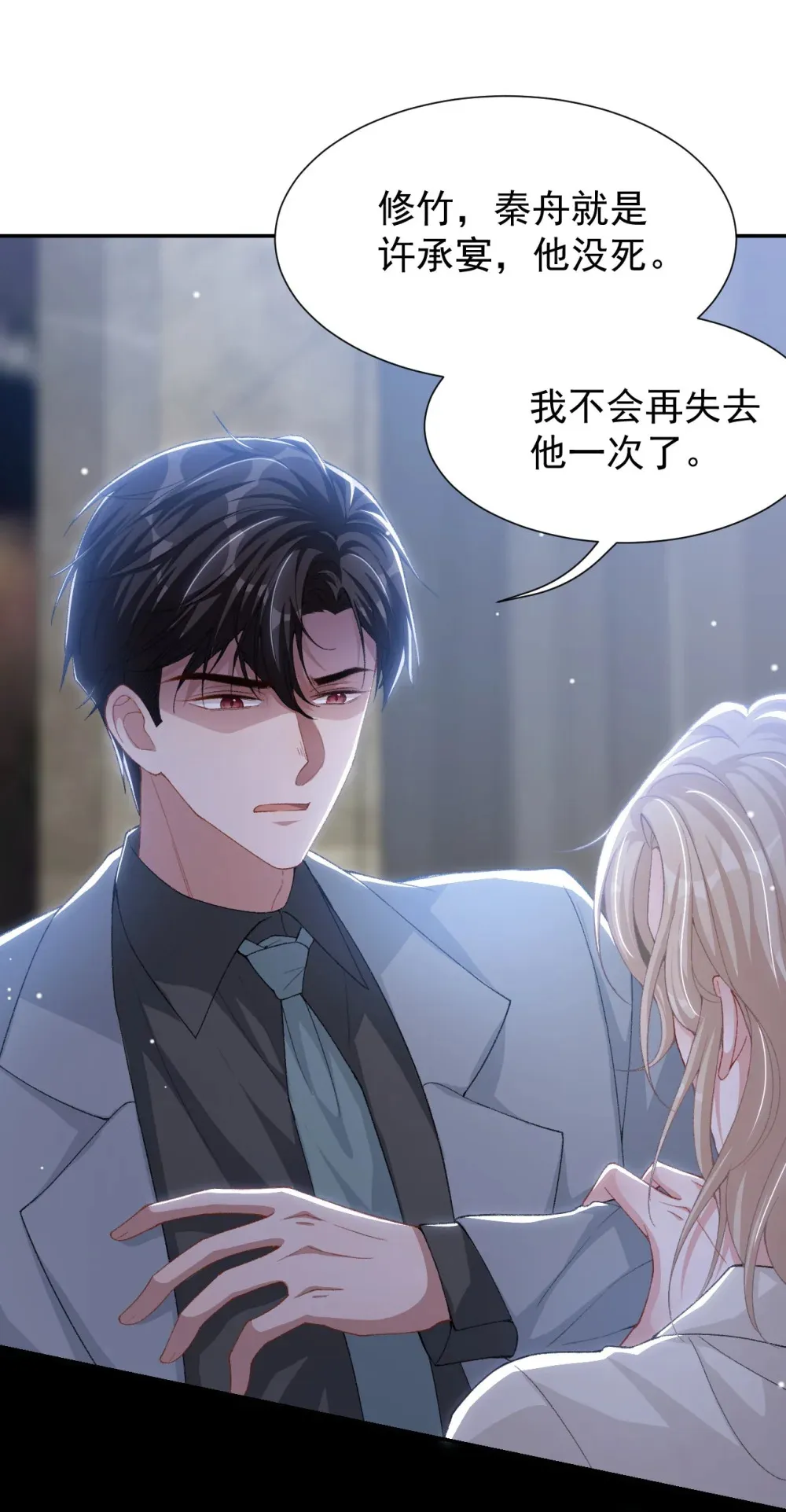 145 我们从未开始过19