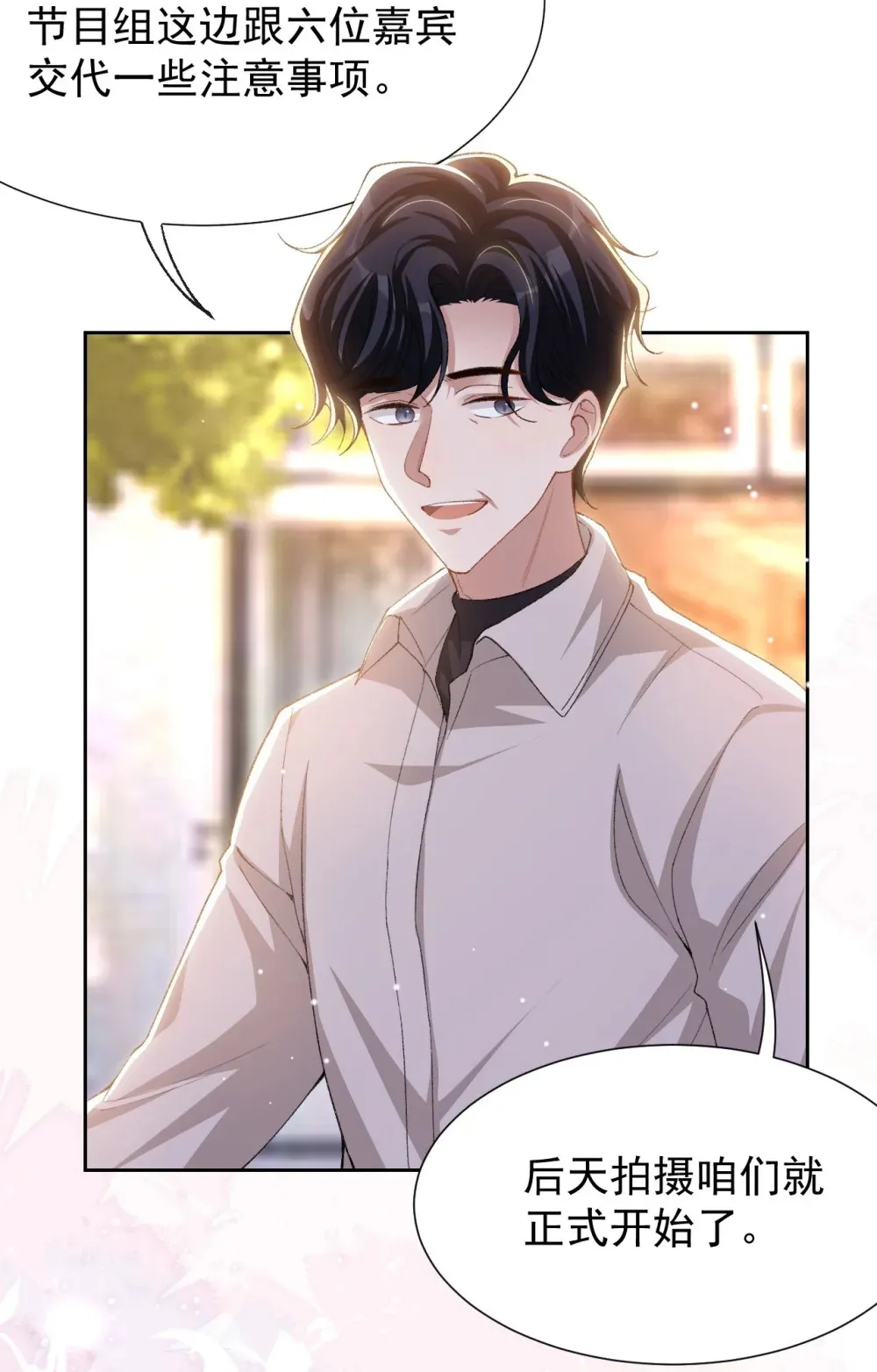 148 今晚我可以睡这吗？25