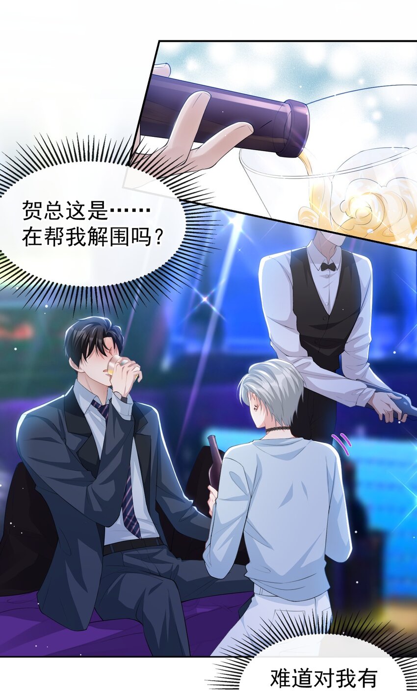 76 只怪你撞我枪口上11