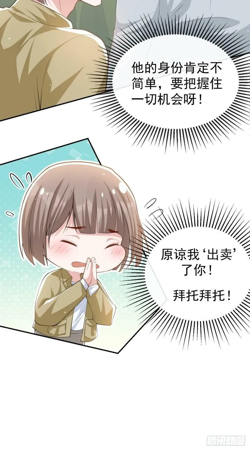 第34话 江临对不起31