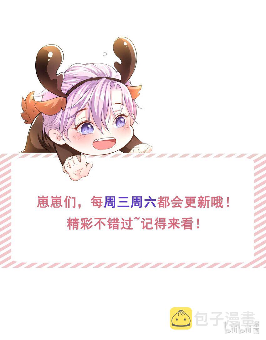第45话 他怎么来宴会了？！34