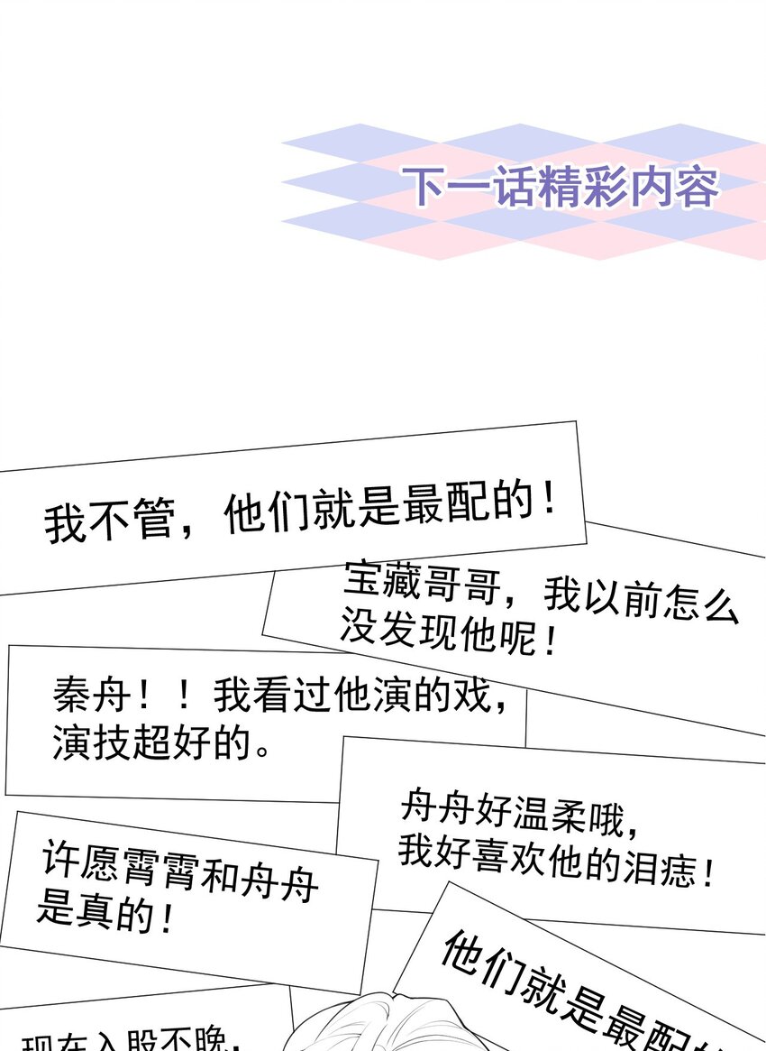 74 更难听的八卦32