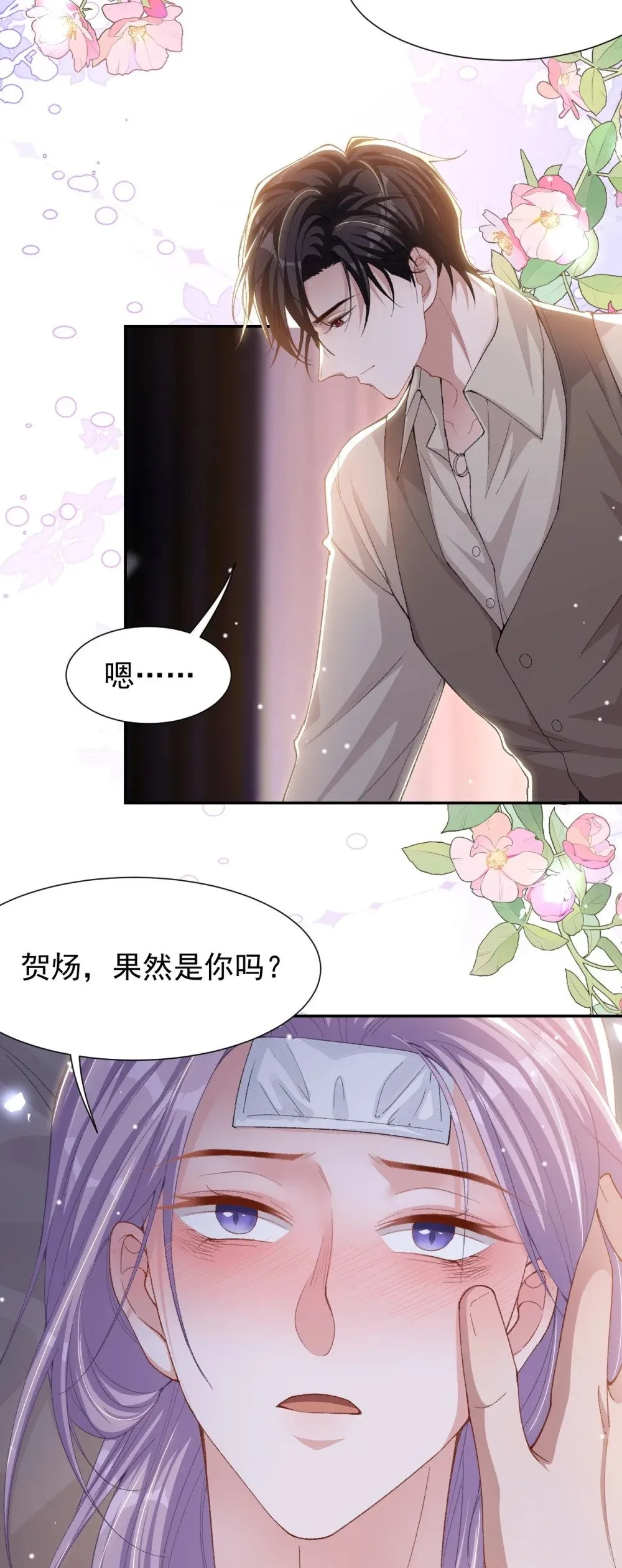 152 贺炀是你吗？16