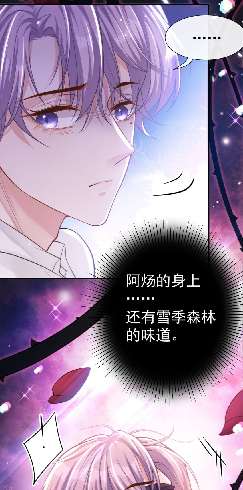 第11话 他们才更般配31