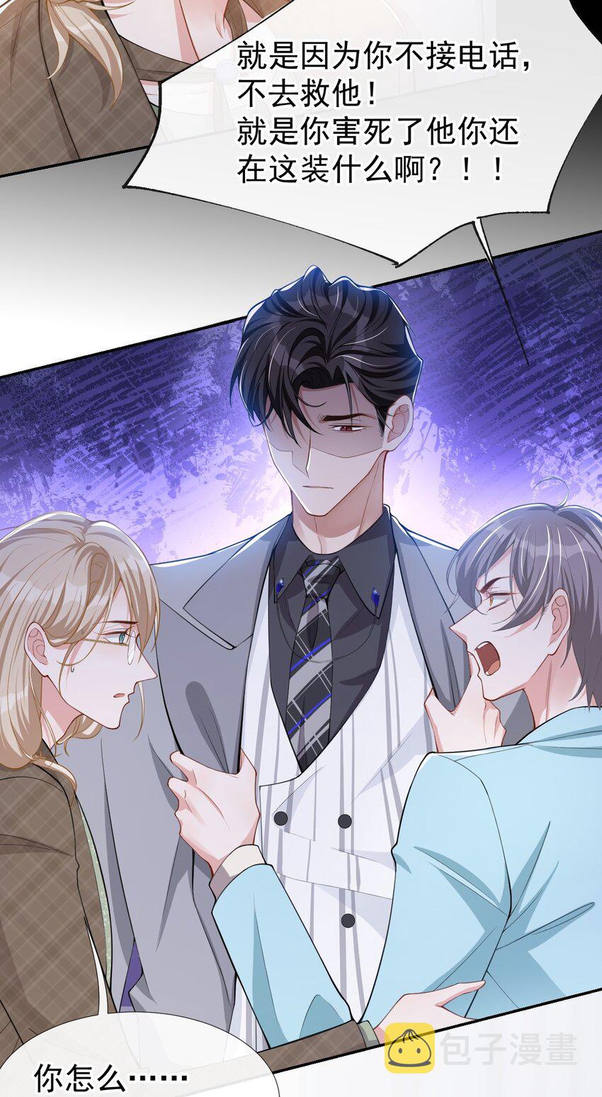 第48话 别再把他当替身！11
