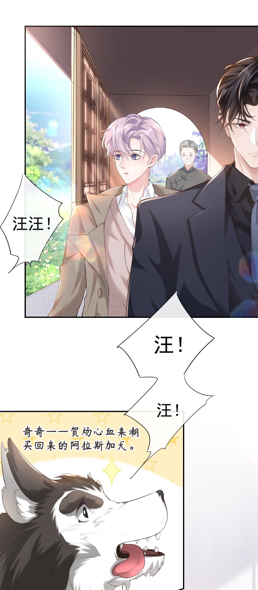 属于他记忆深处的少年11