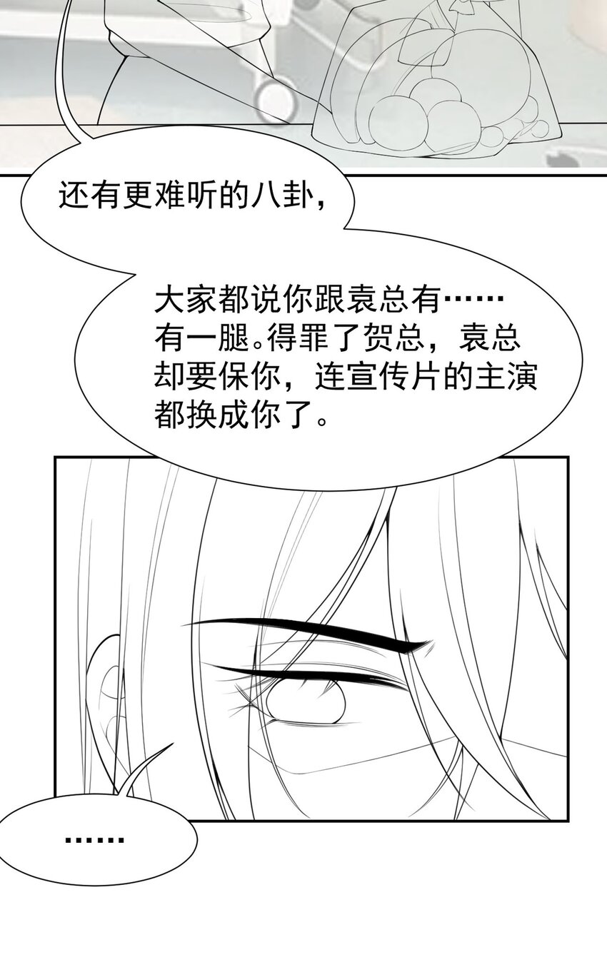 73 护工是贺炀！？24