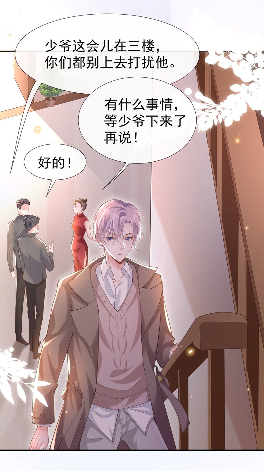 属于他记忆深处的少年19