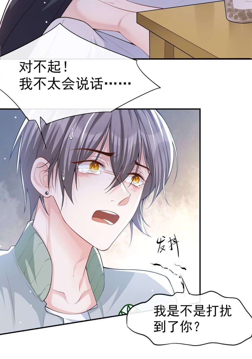 第35话 久违的拥抱9