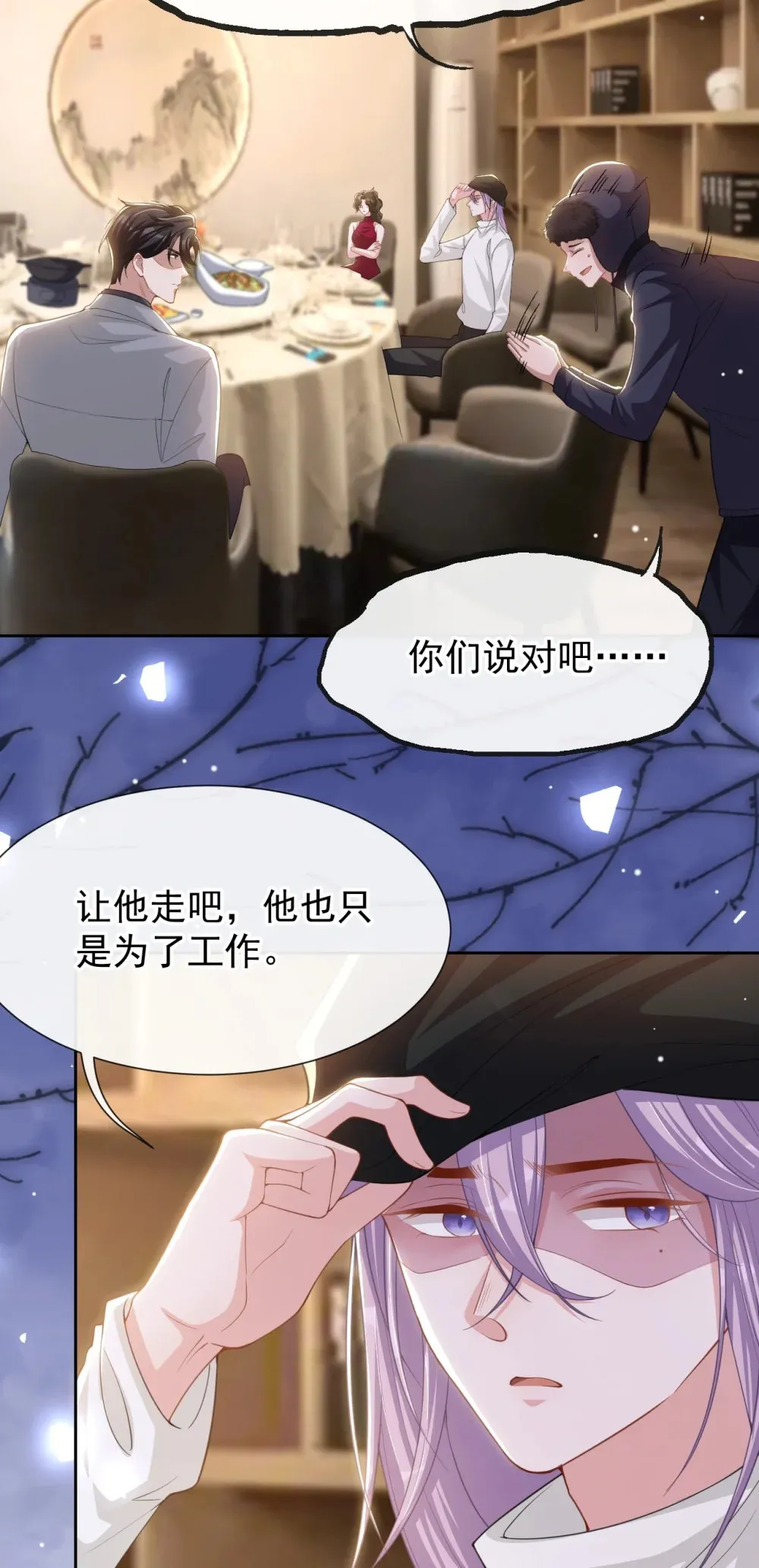 134 小心私生饭！4
