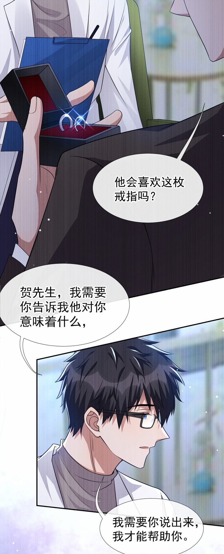 第33话 他就是许承宴4