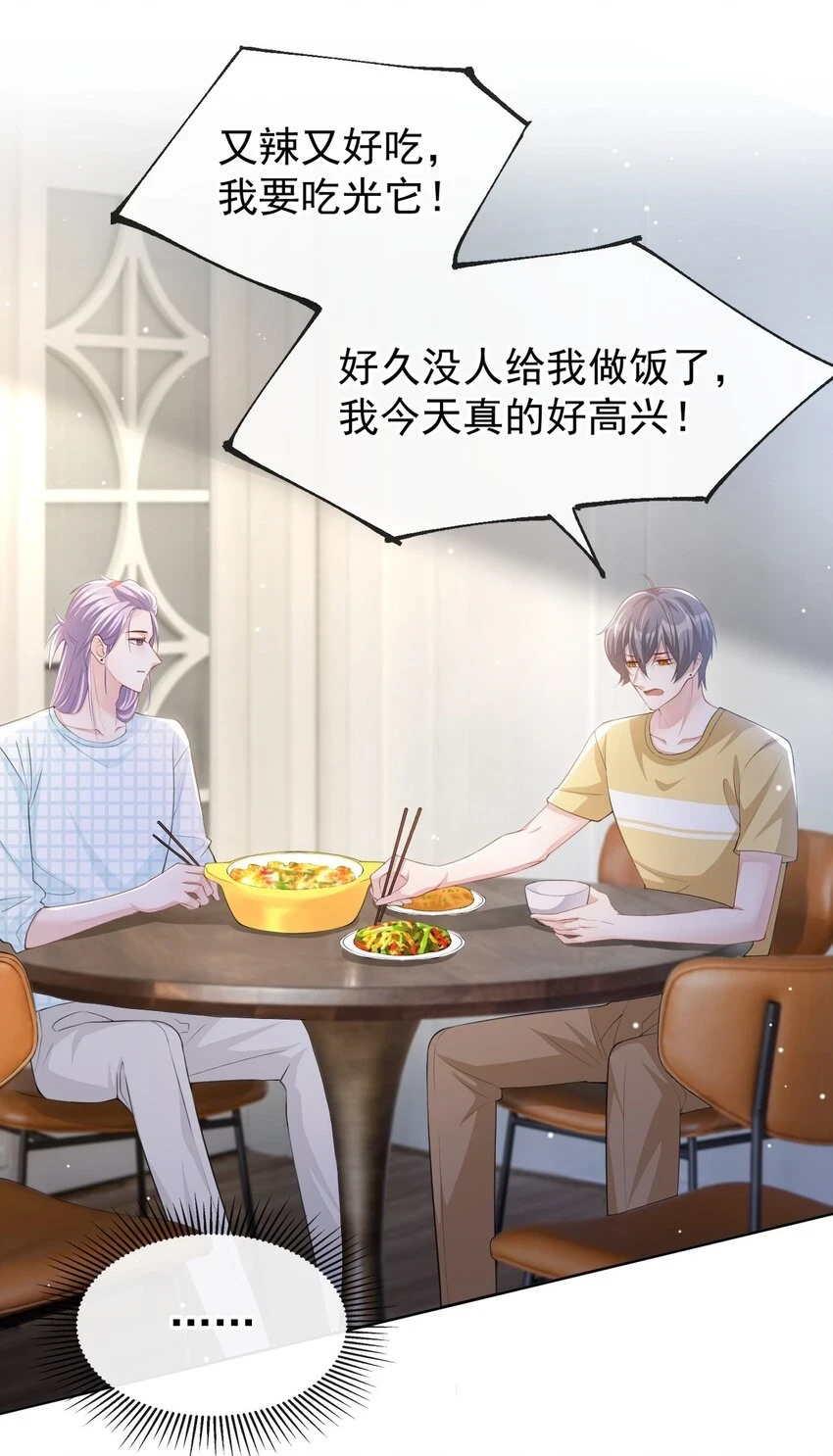 85 谢谢你替我隐瞒身份12