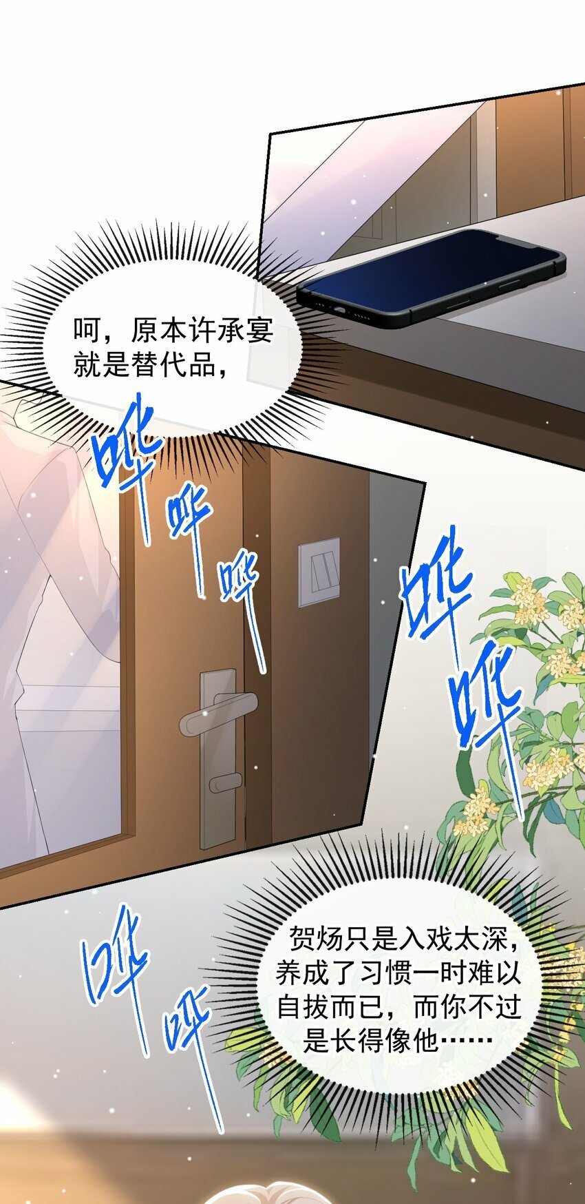 107 低级的把戏15