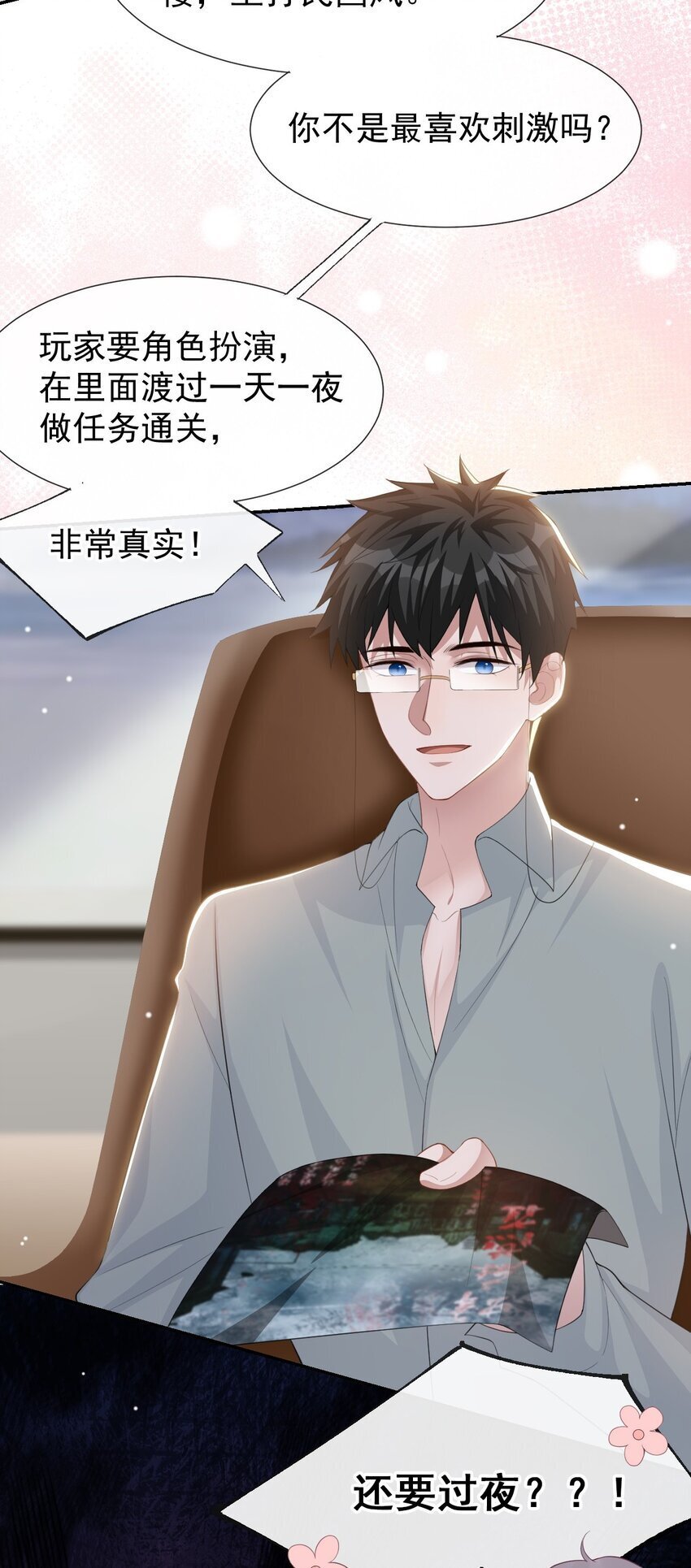 112 他叫秦舟“宴宴”？22