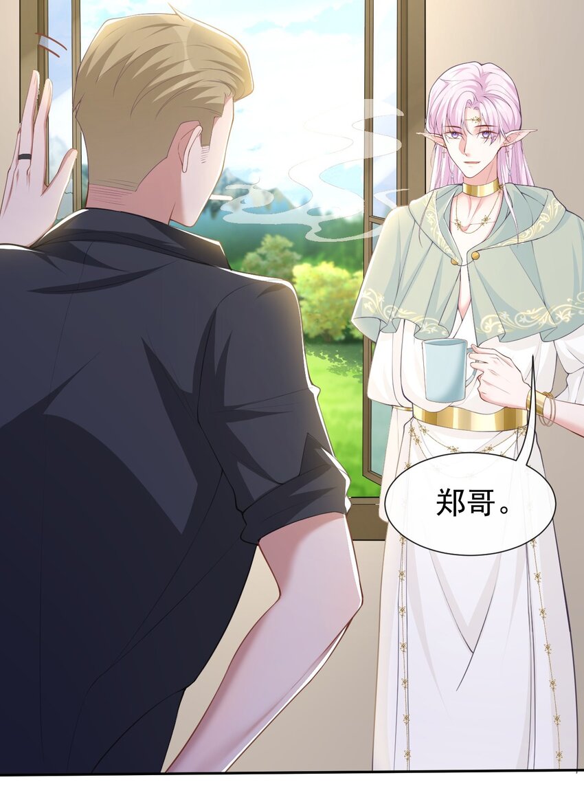 第68话 奇奇？你怎么在这！14