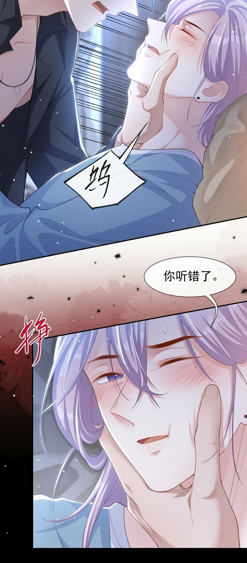 98 阿南是谁！？14